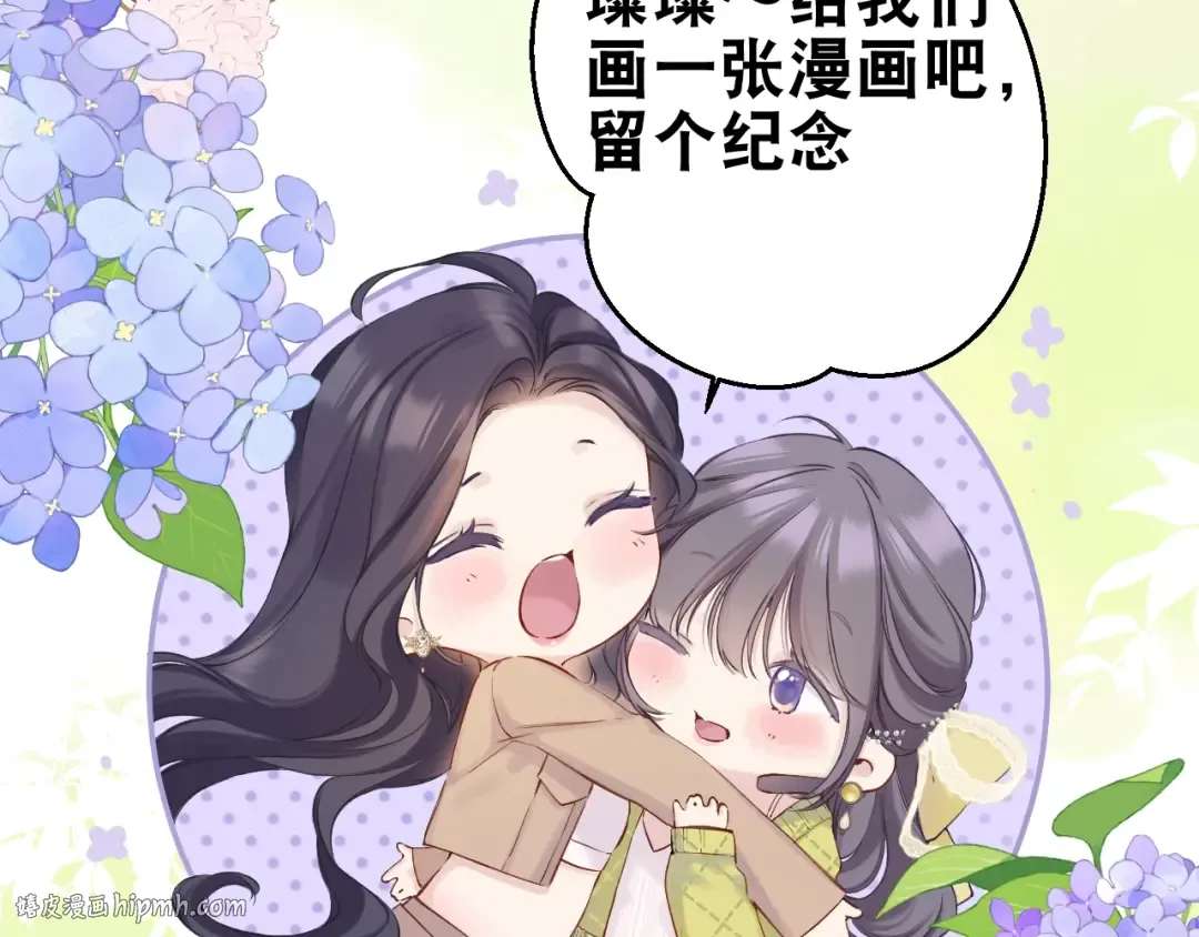 小剧场 露营 第8页