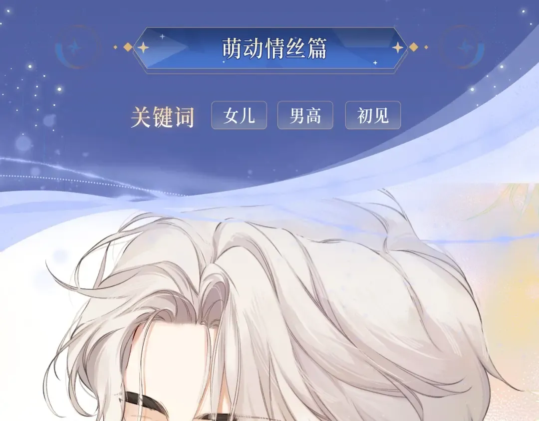 保护我方大大 漫画特典季·12月21日·余生相约 浪漫开启~ 第9页