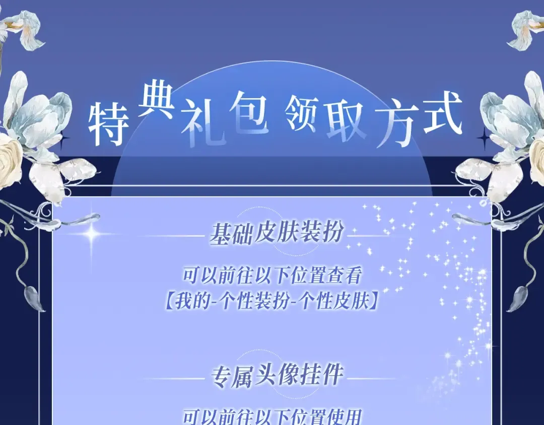 保护我方大大 漫画特典季·12月21日·余生相约 浪漫开启~ 第12页