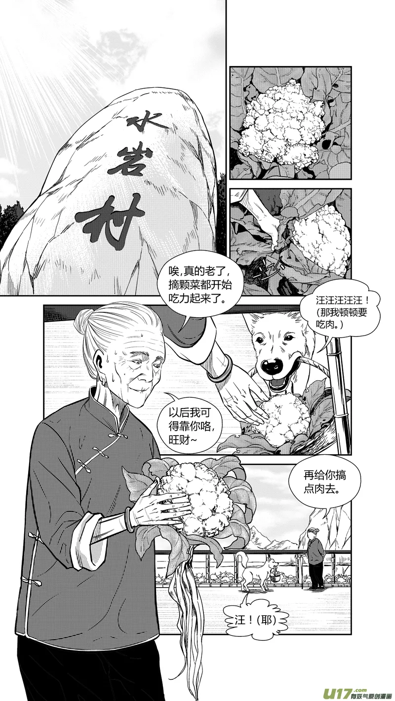 两百六十九.暂别 第2页