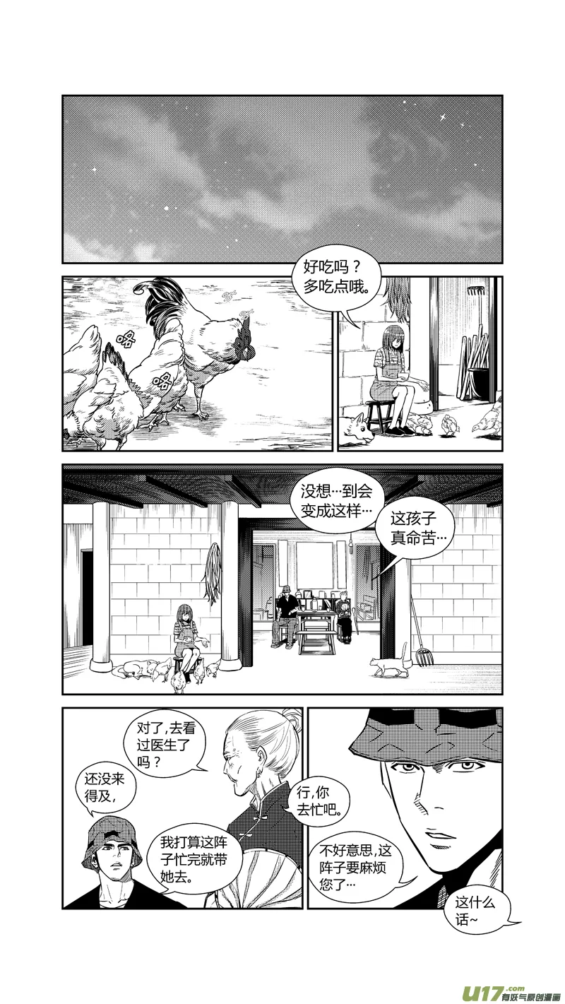 两百六十九.暂别 第4页