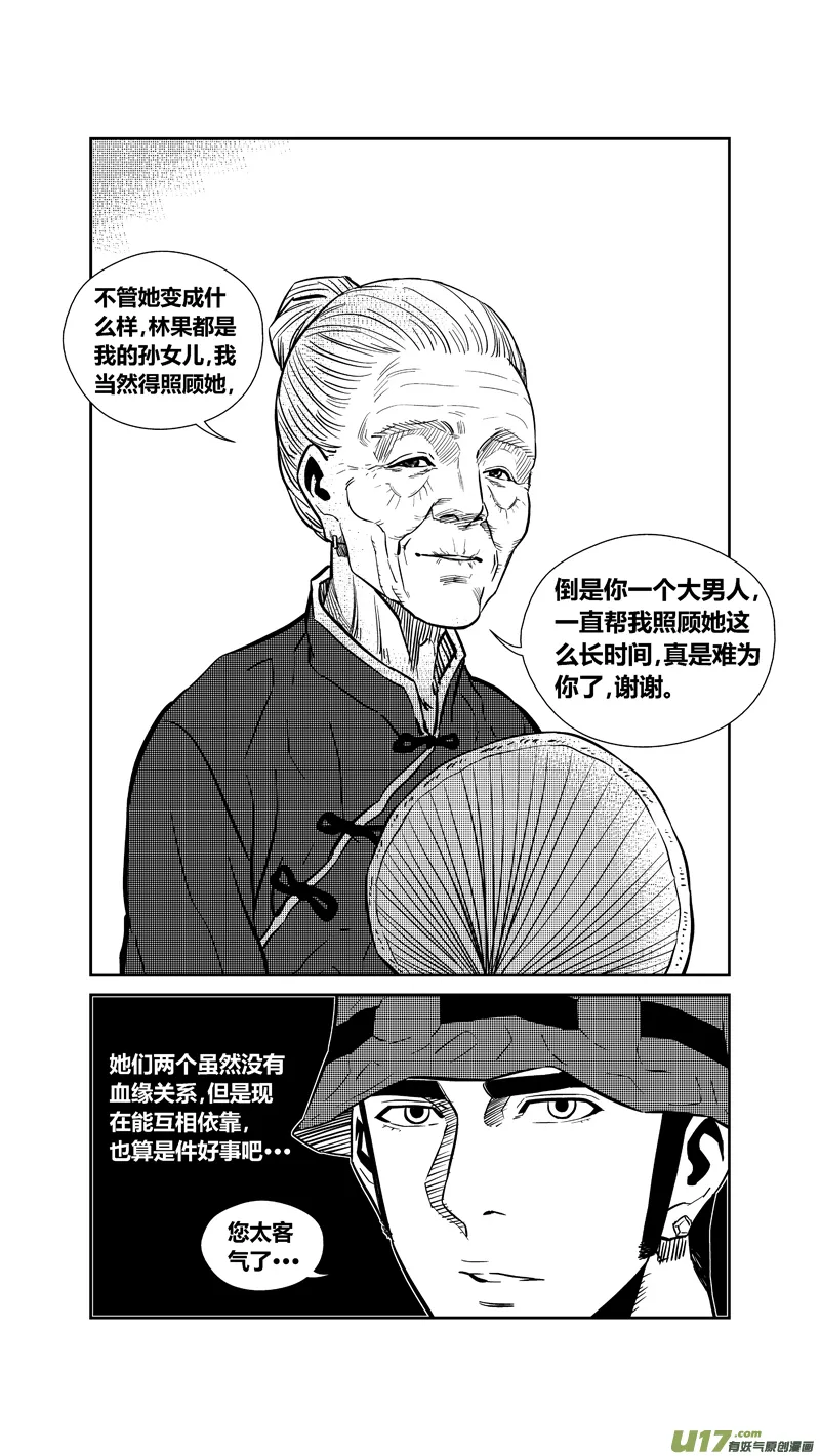 两百六十九.暂别 第5页