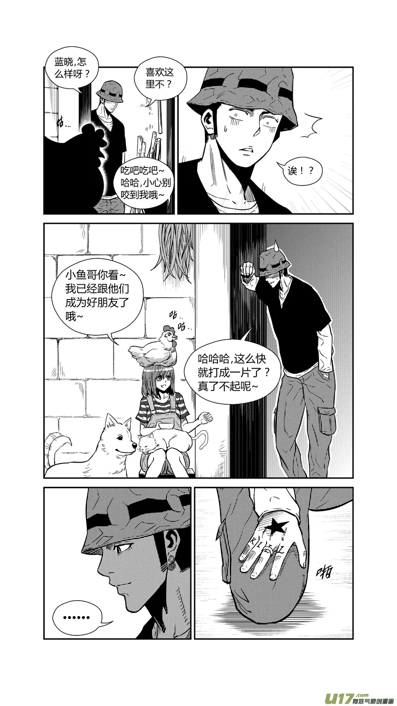 两百六十九.暂别 第6页