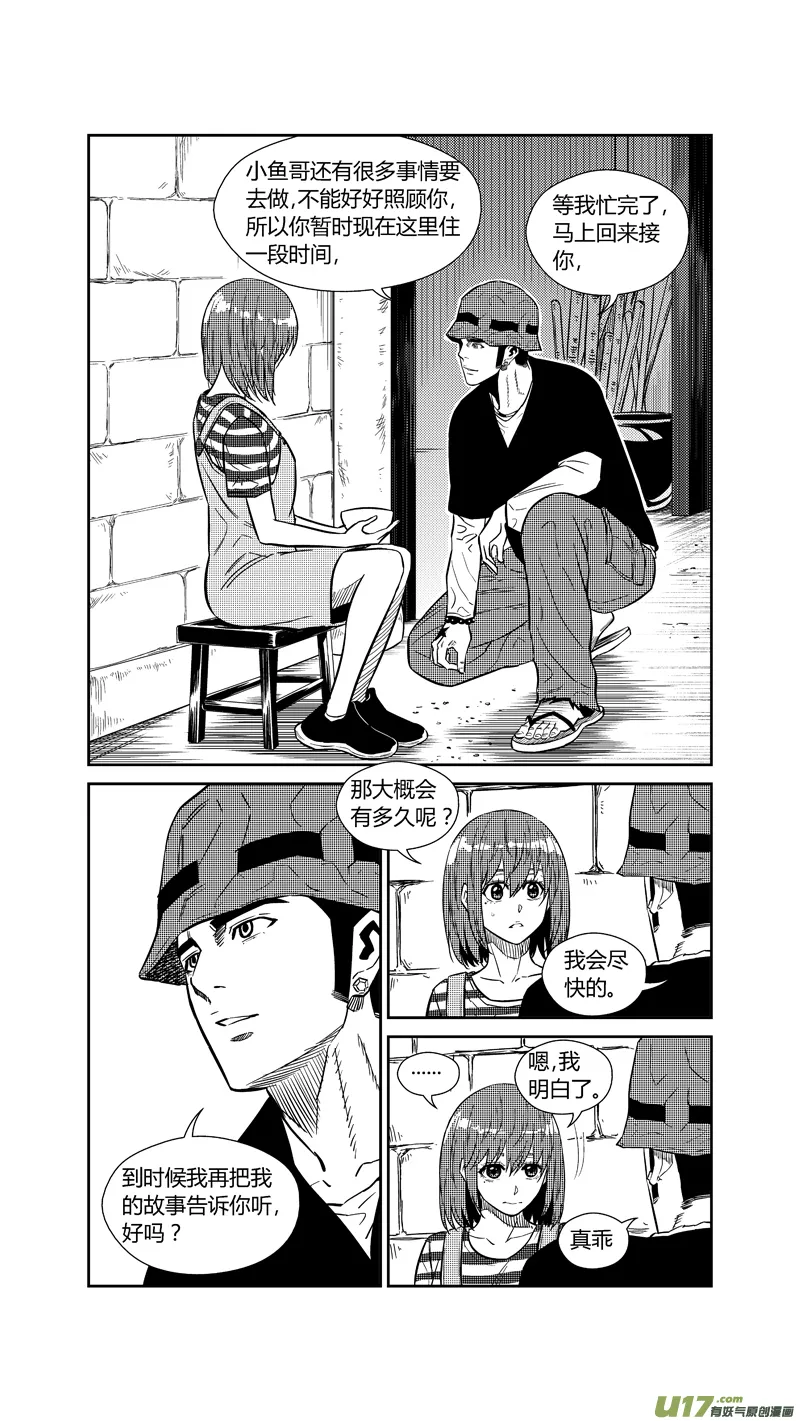 两百六十九.暂别 第7页