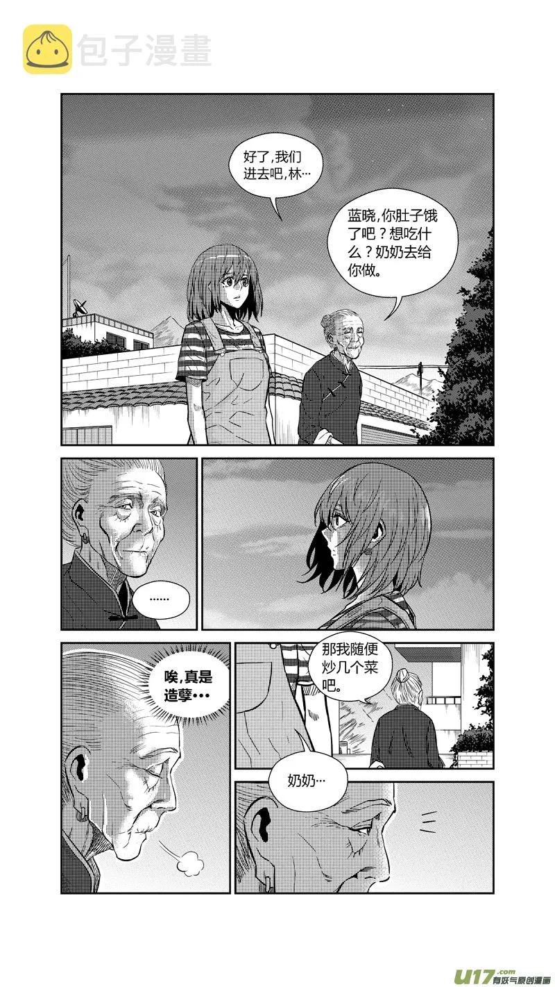 两百六十九.暂别 第11页