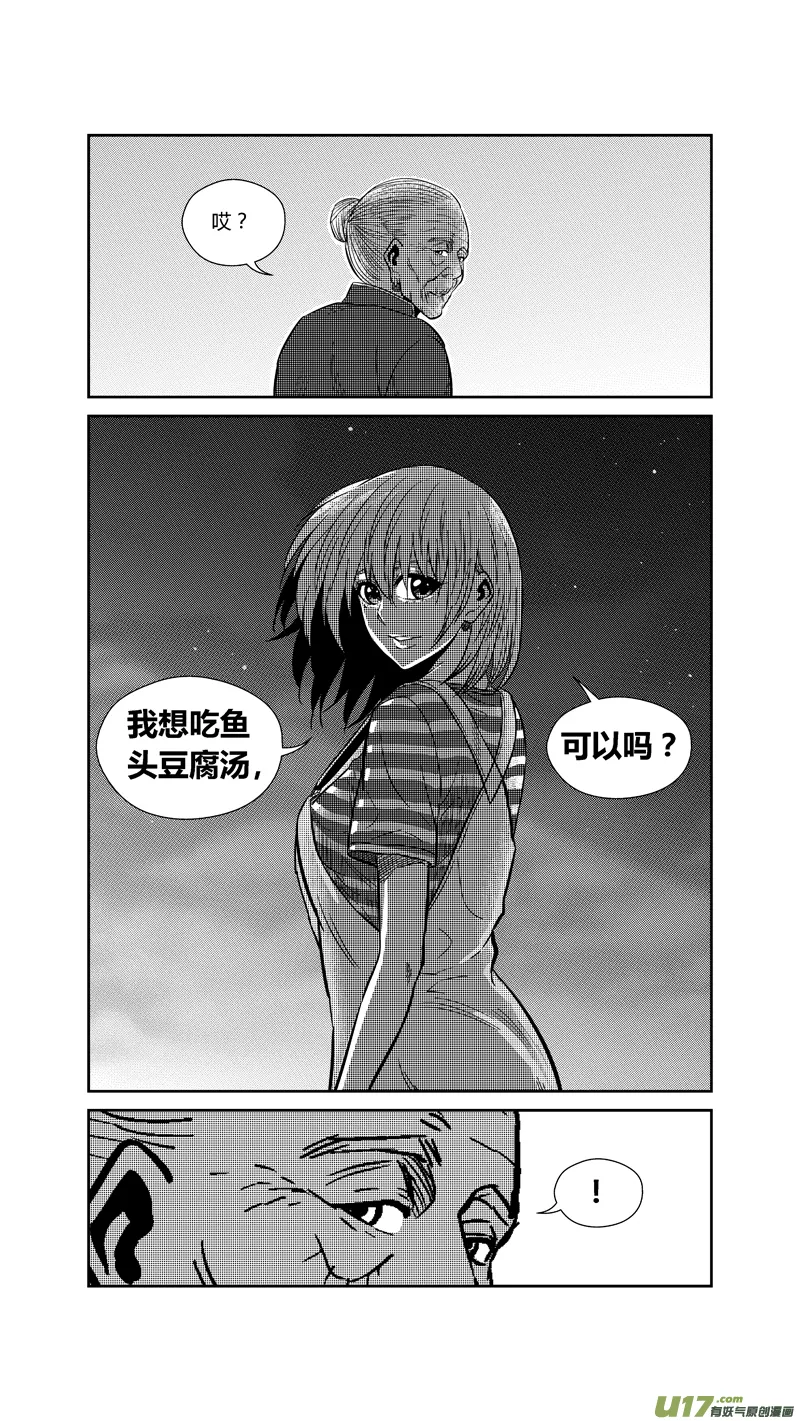 两百六十九.暂别 第12页