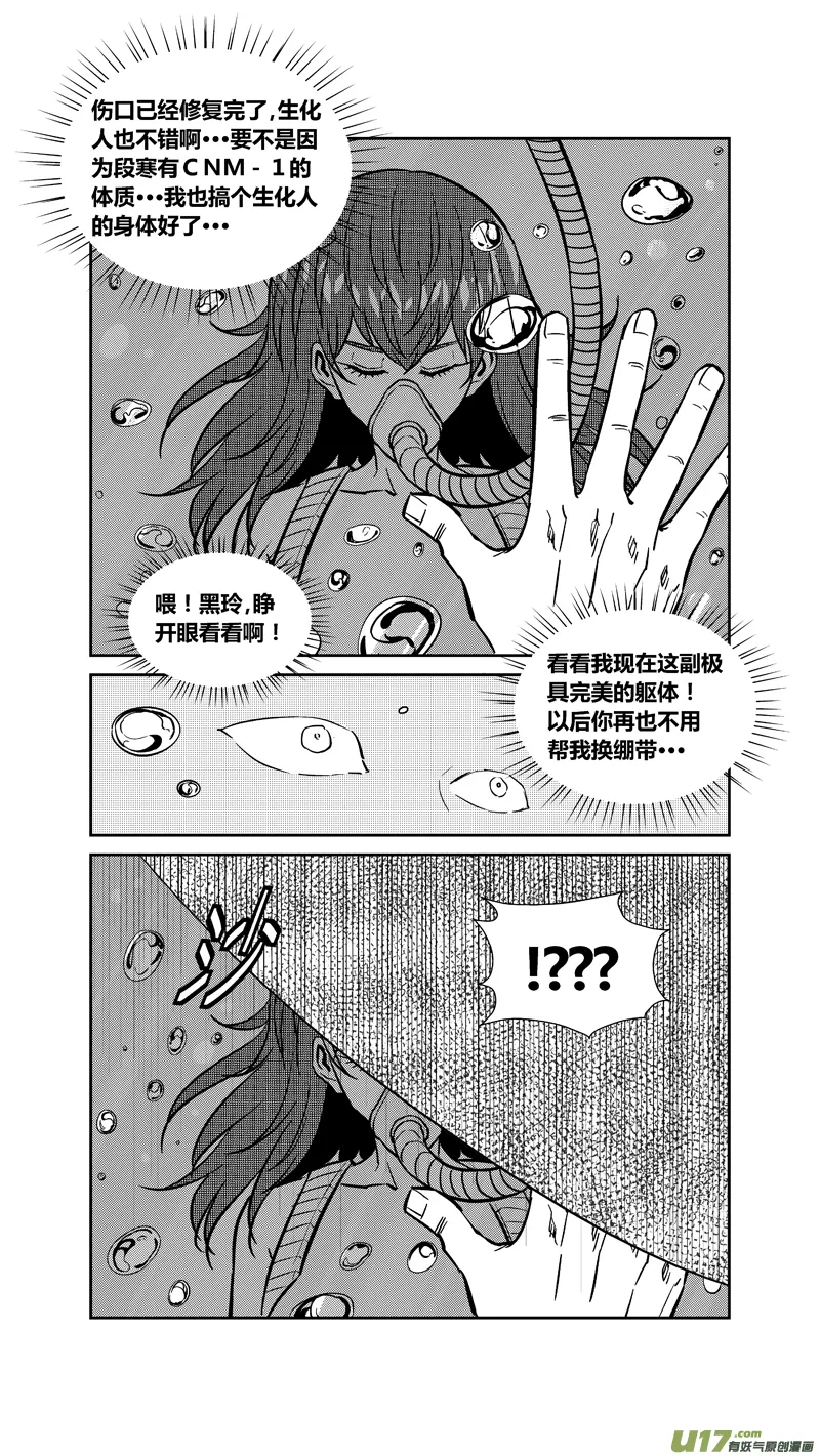 两百六十九.暂别 第16页