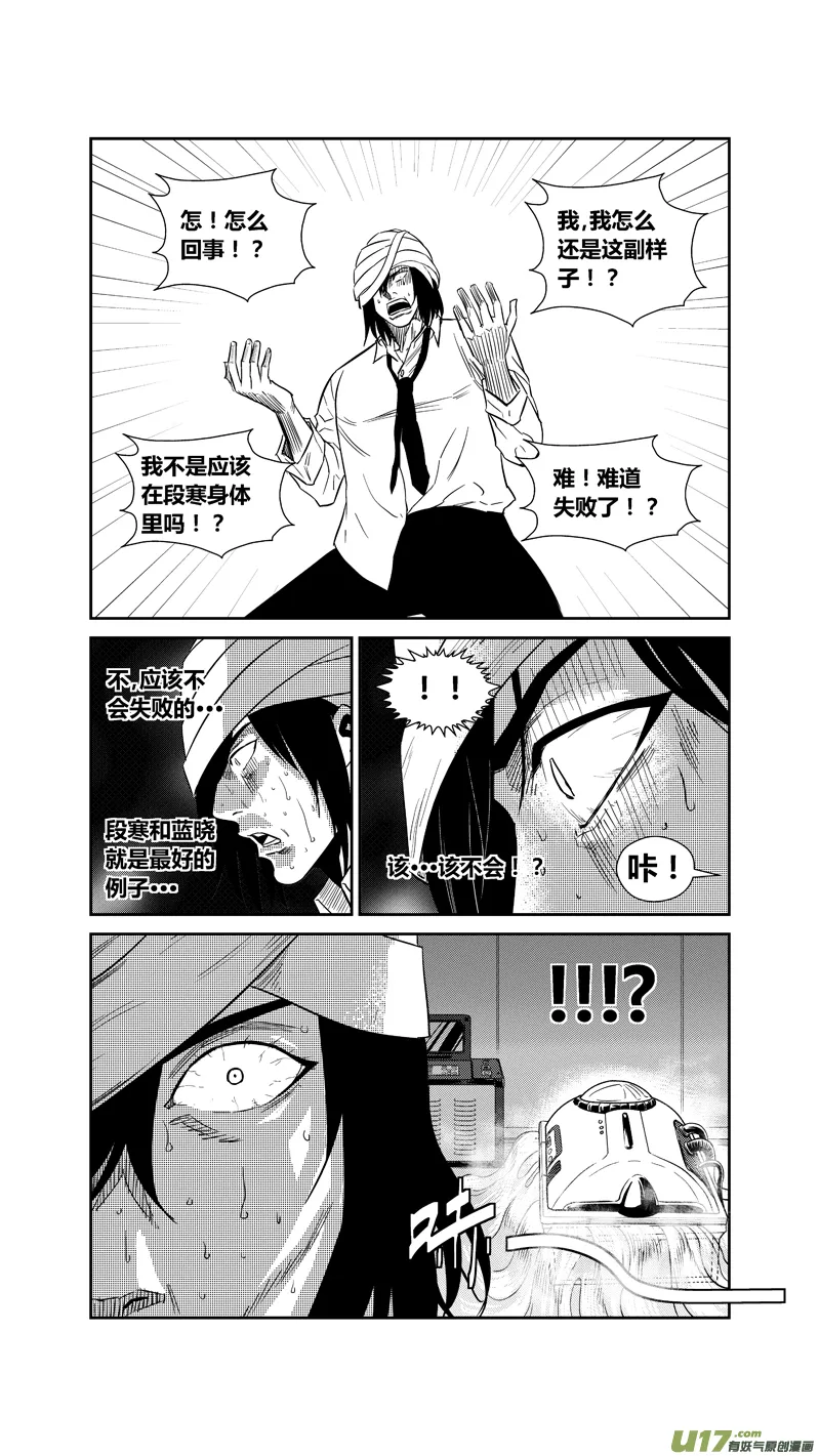 两百六十九.暂别 第18页