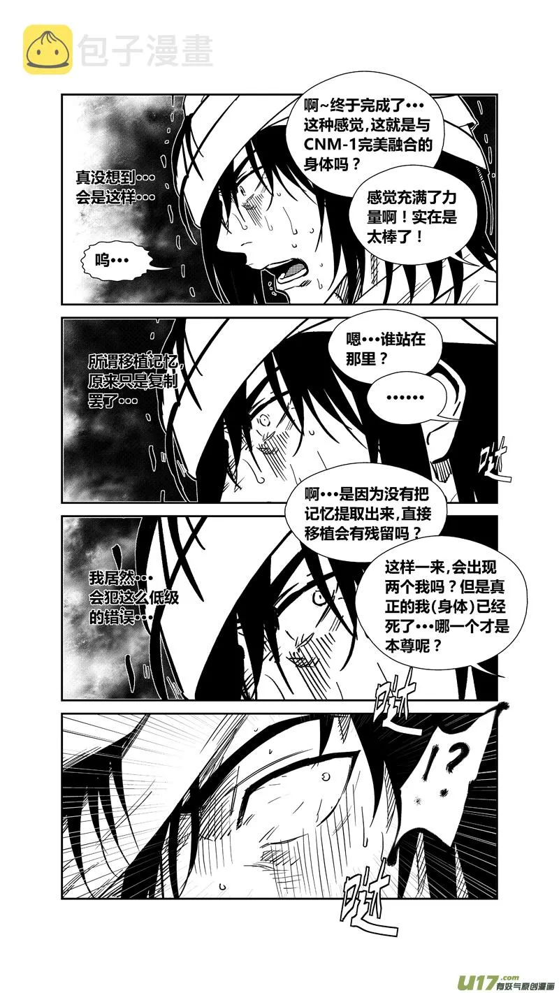 两百六十九.暂别 第19页