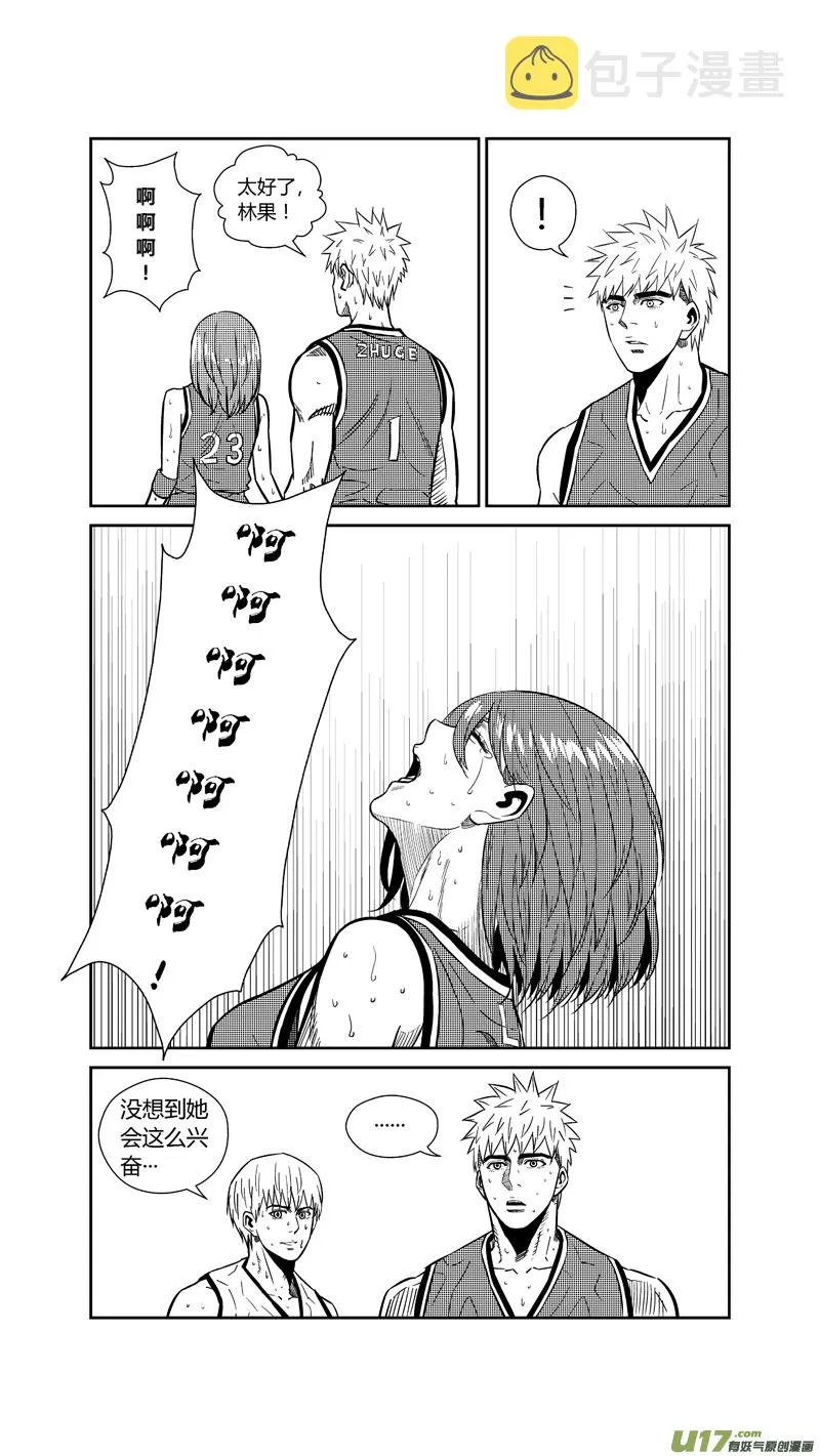 两百六十八.回家 第12页