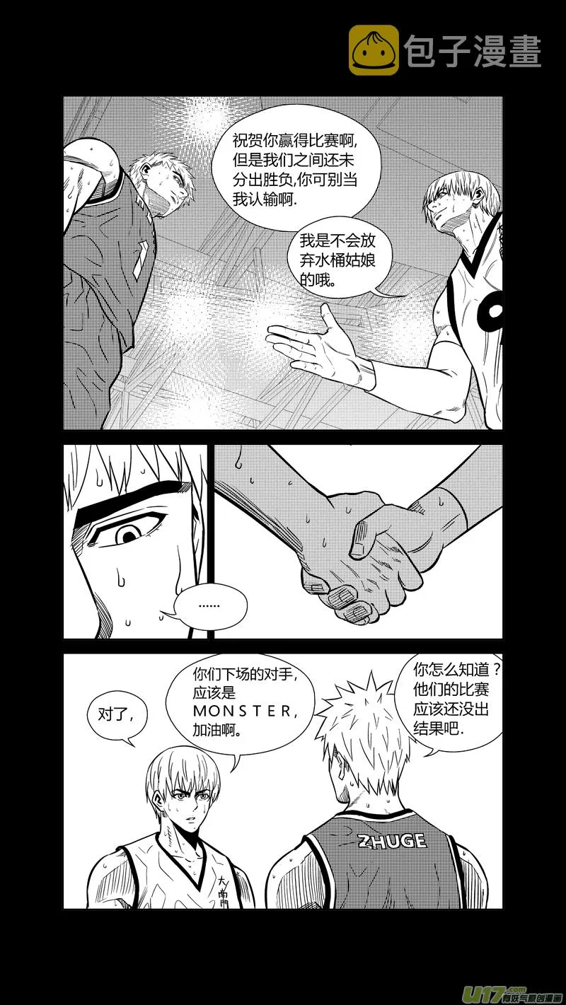 两百六十八.回家 第18页