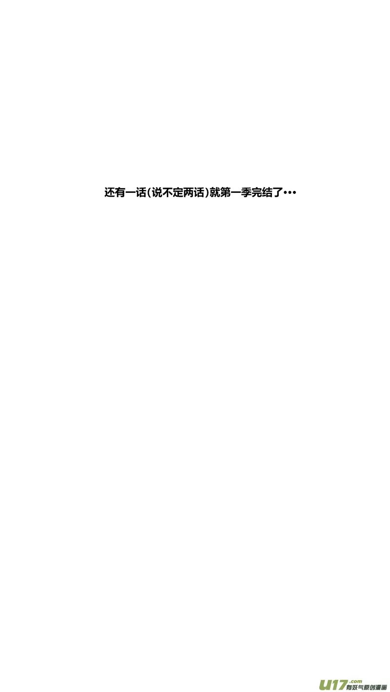 两百六十八.回家 第21页