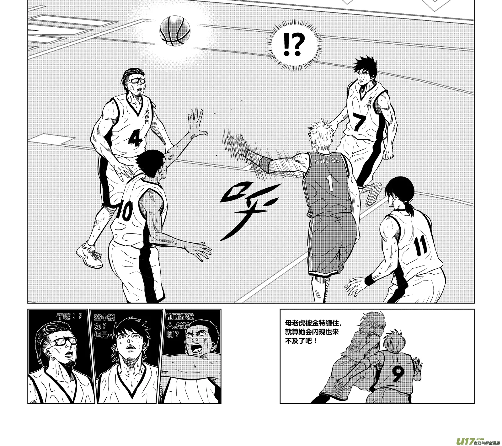 两百六十七.绝杀 第8页