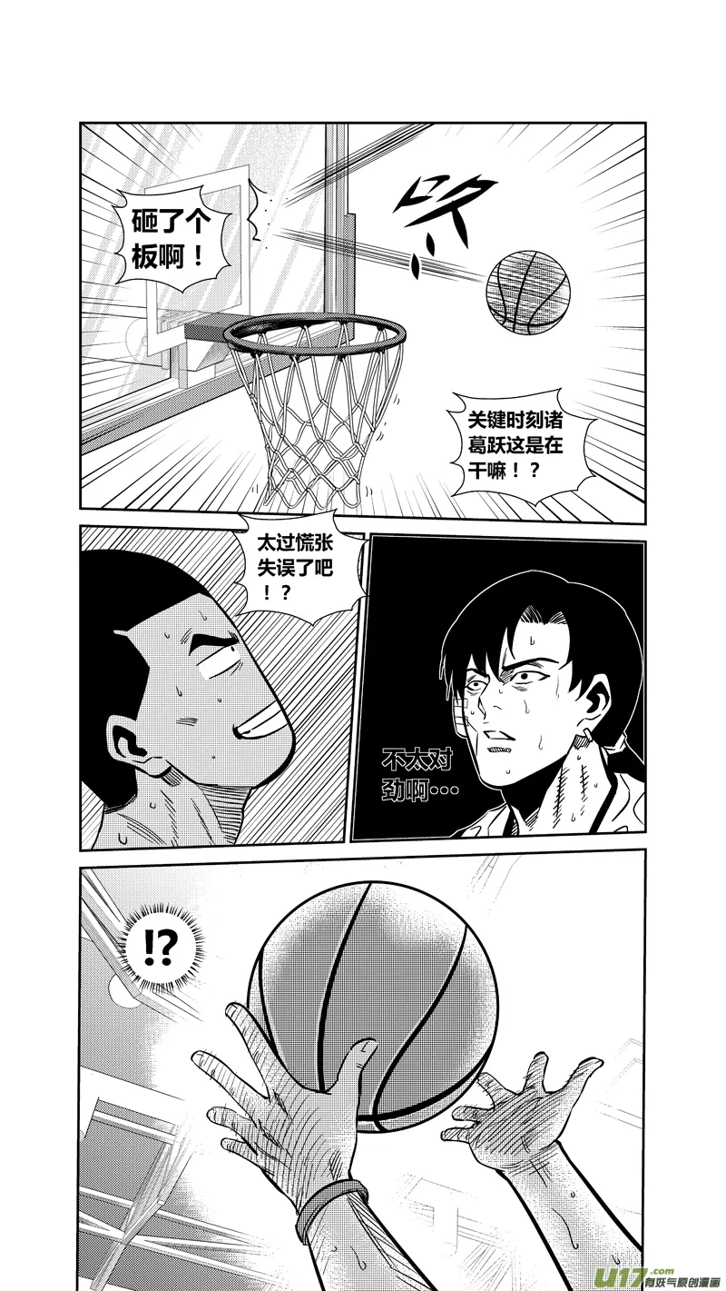 两百六十七.绝杀 第9页