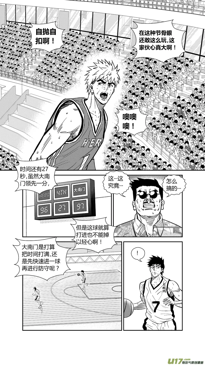 两百六十七.绝杀 第12页