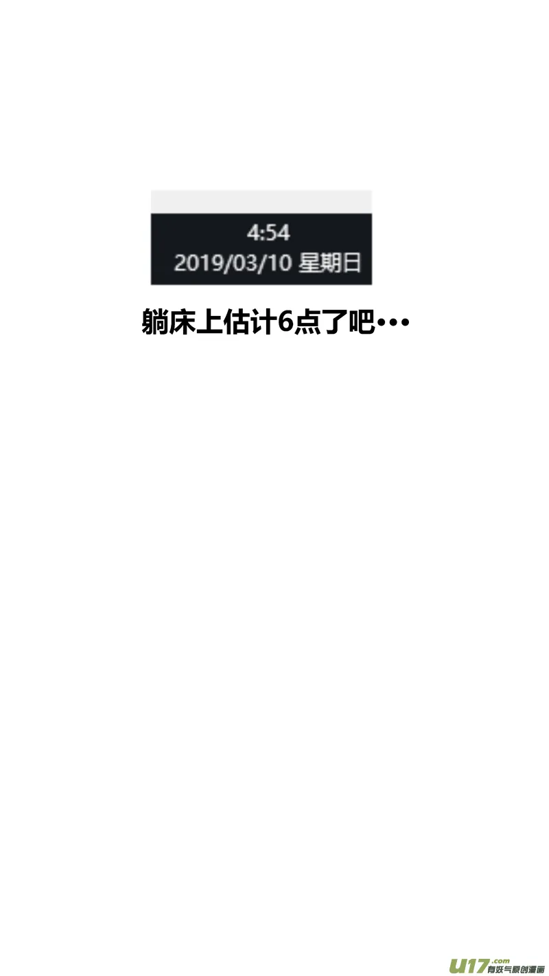 两百六十七.绝杀 第21页