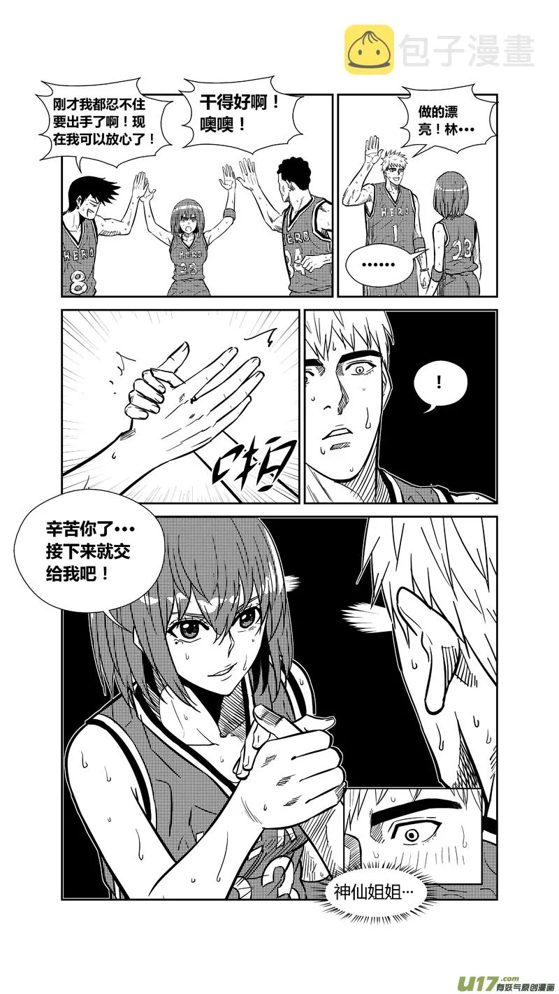 两百六十六.林果大爆发 第6页