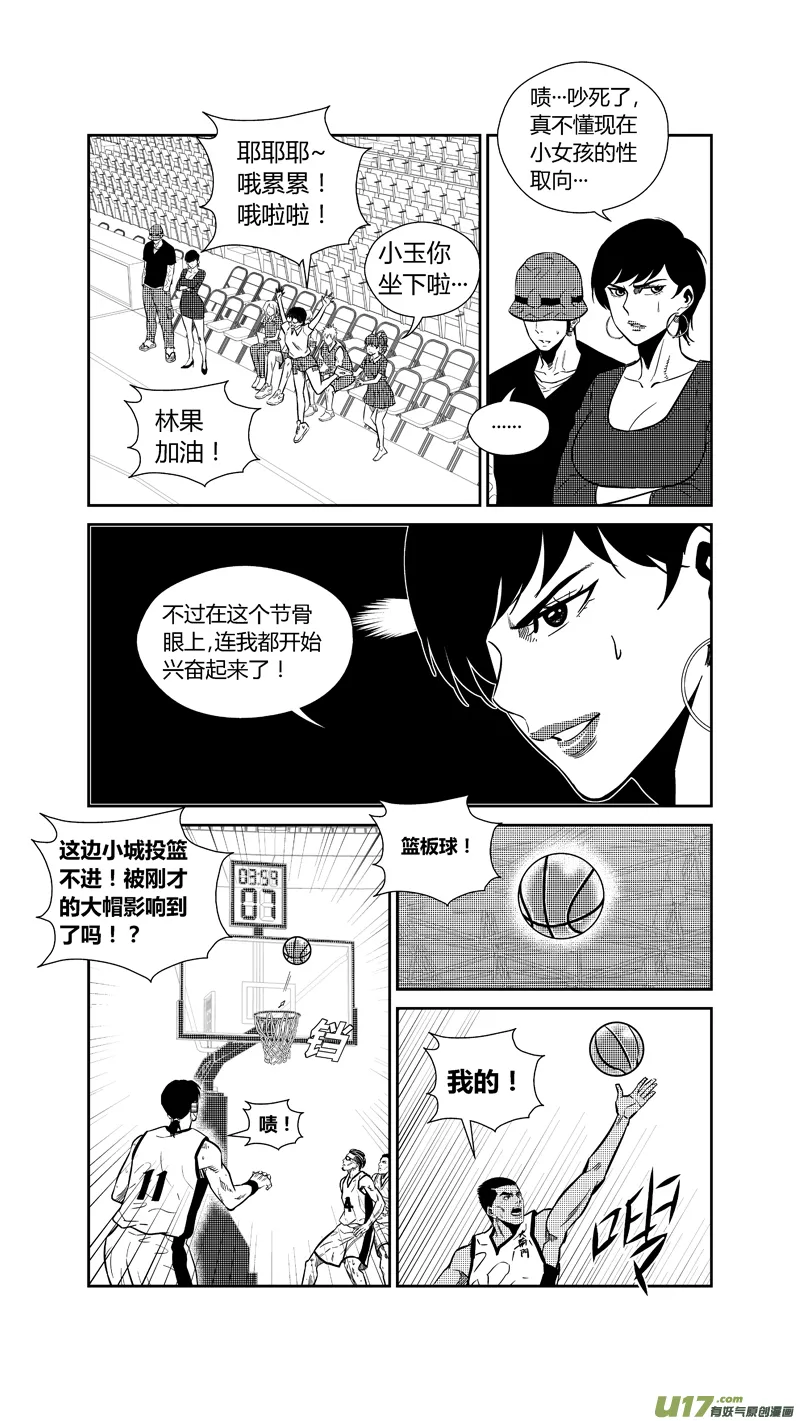 两百六十六.林果大爆发 第7页