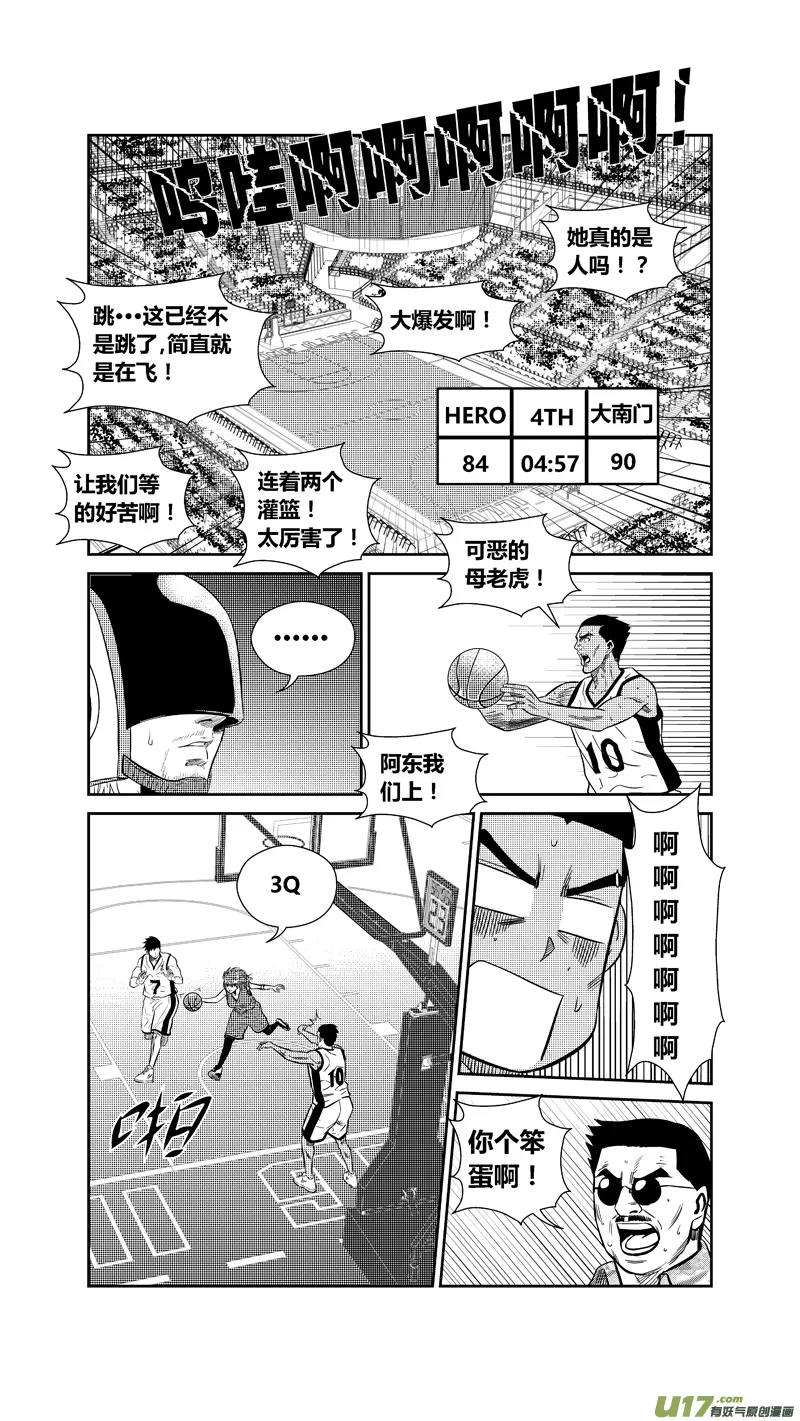 两百六十六.林果大爆发 第14页