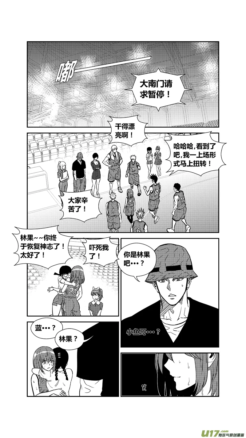 两百六十六.林果大爆发 第16页