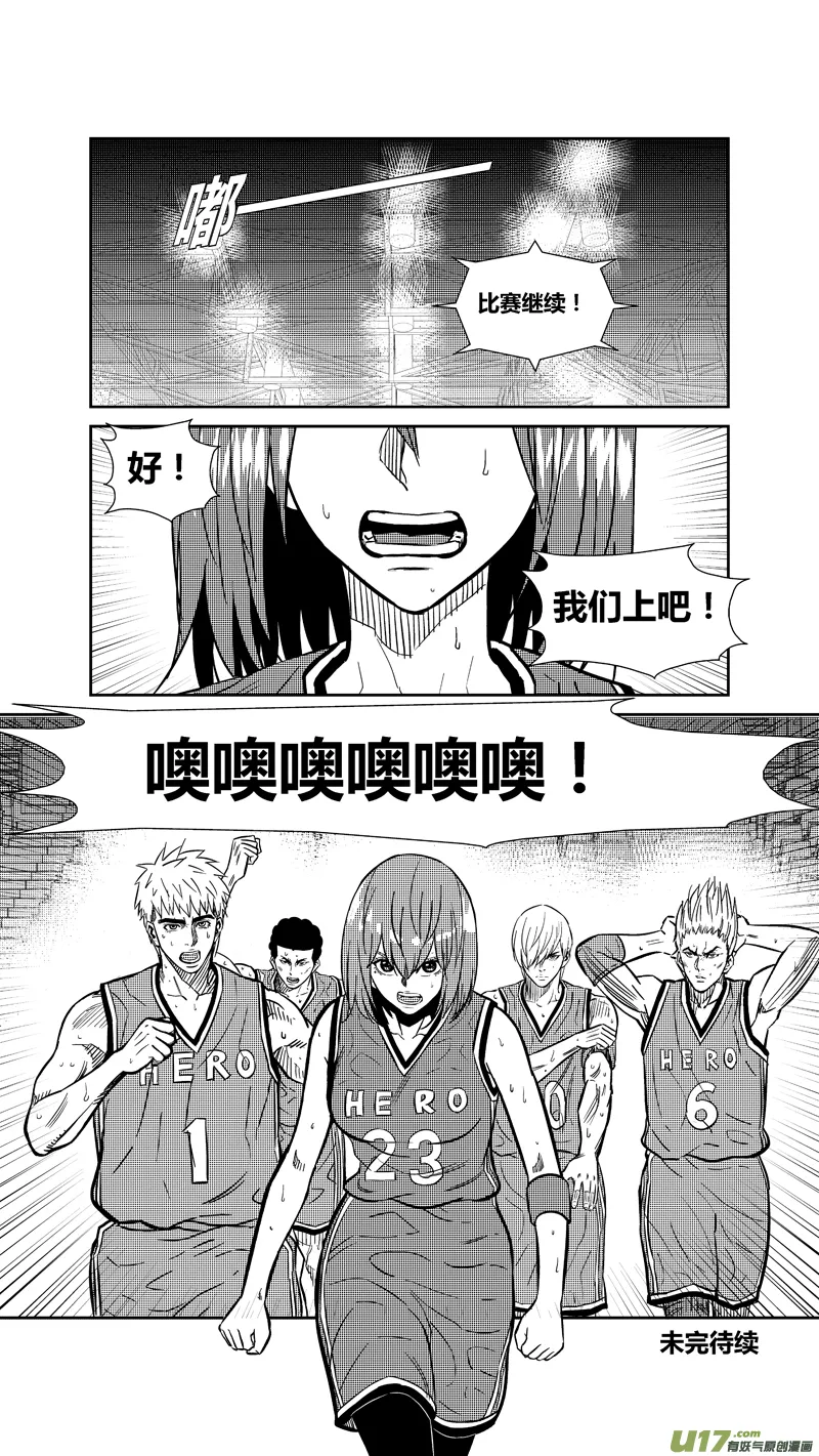 两百六十六.林果大爆发 第19页