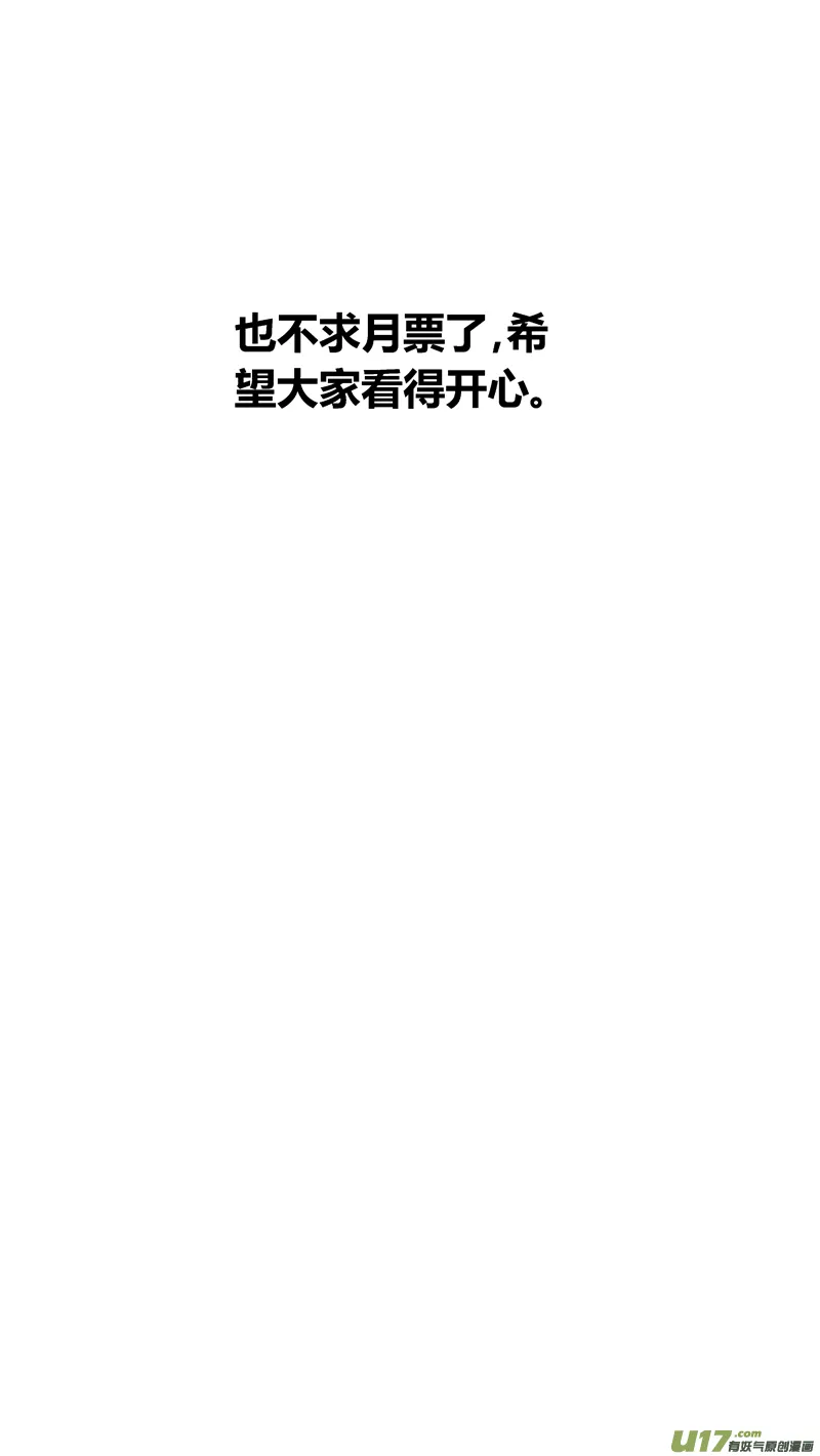 两百六十六.林果大爆发 第20页