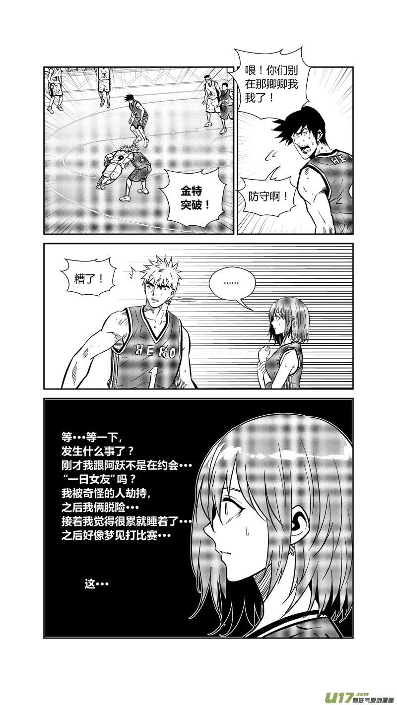两百六十五.所归 第3页