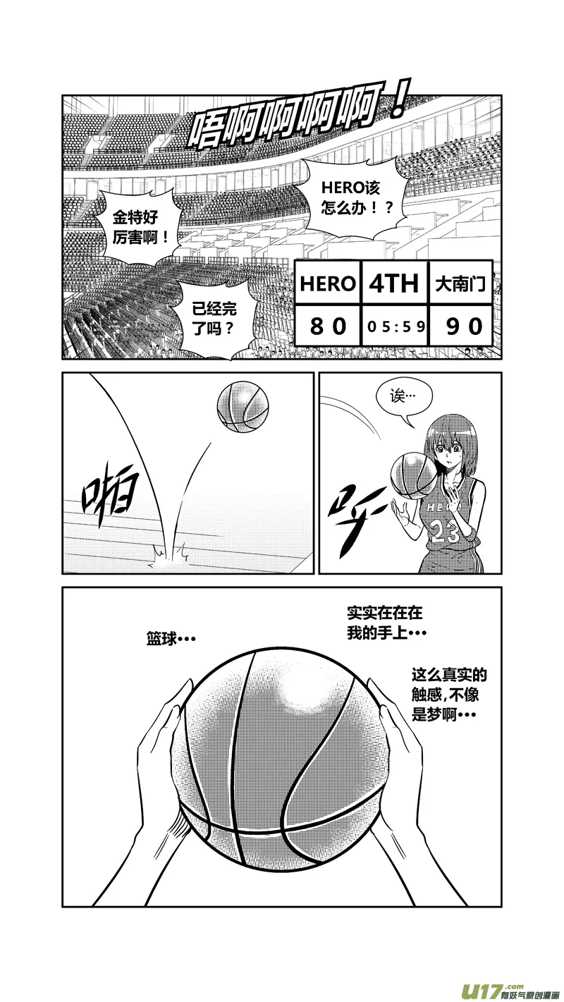 两百六十五.所归 第5页