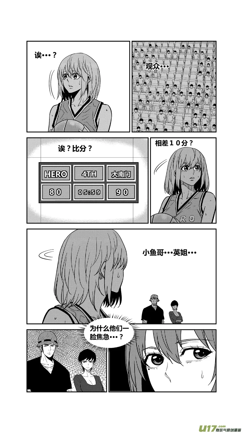 两百六十五.所归 第6页