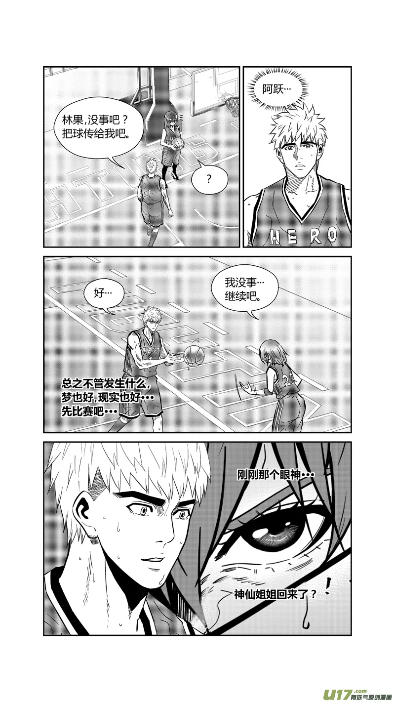 两百六十五.所归 第7页