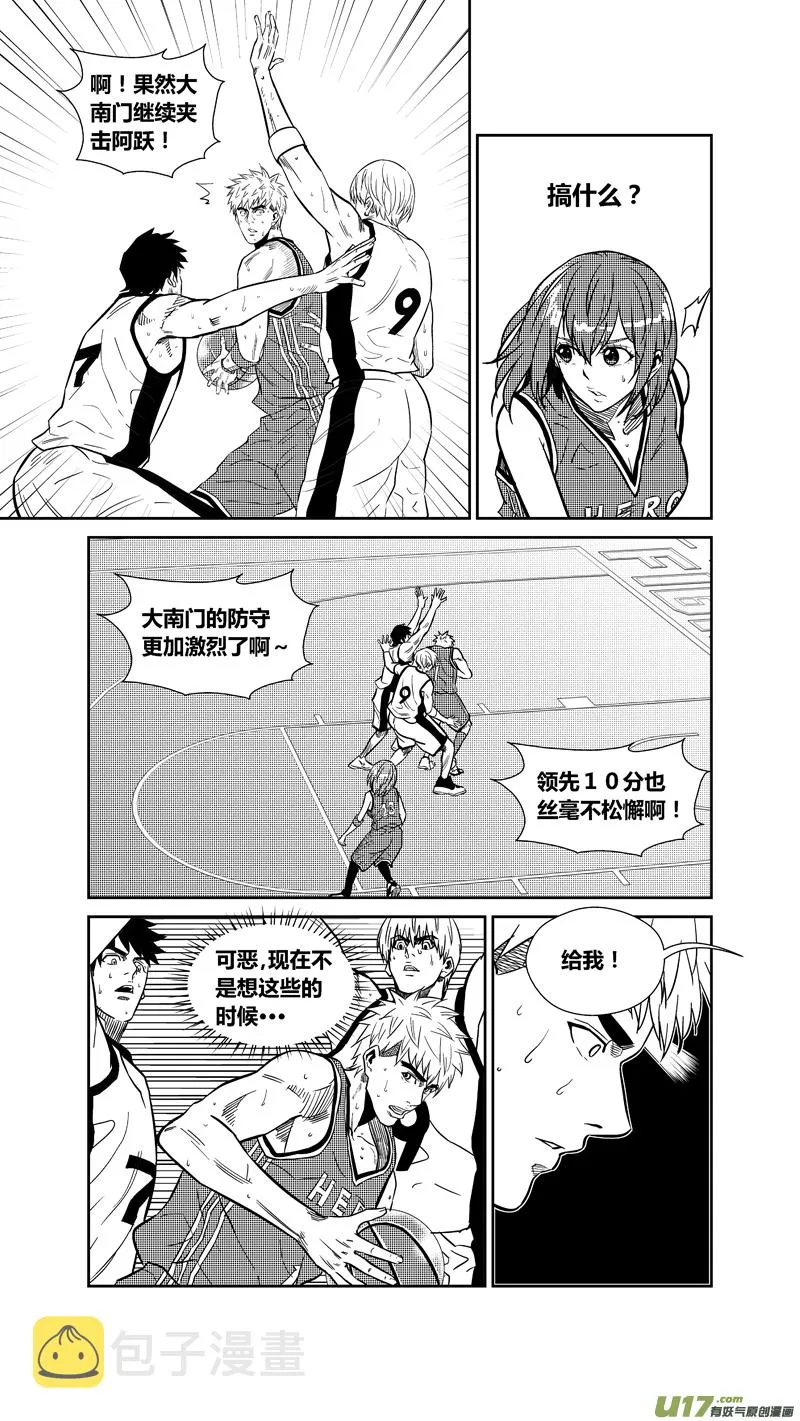 两百六十五.所归 第8页