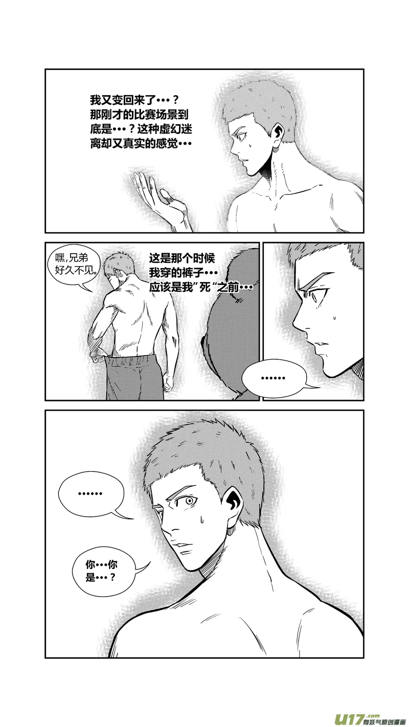 两百六十五.所归 第13页