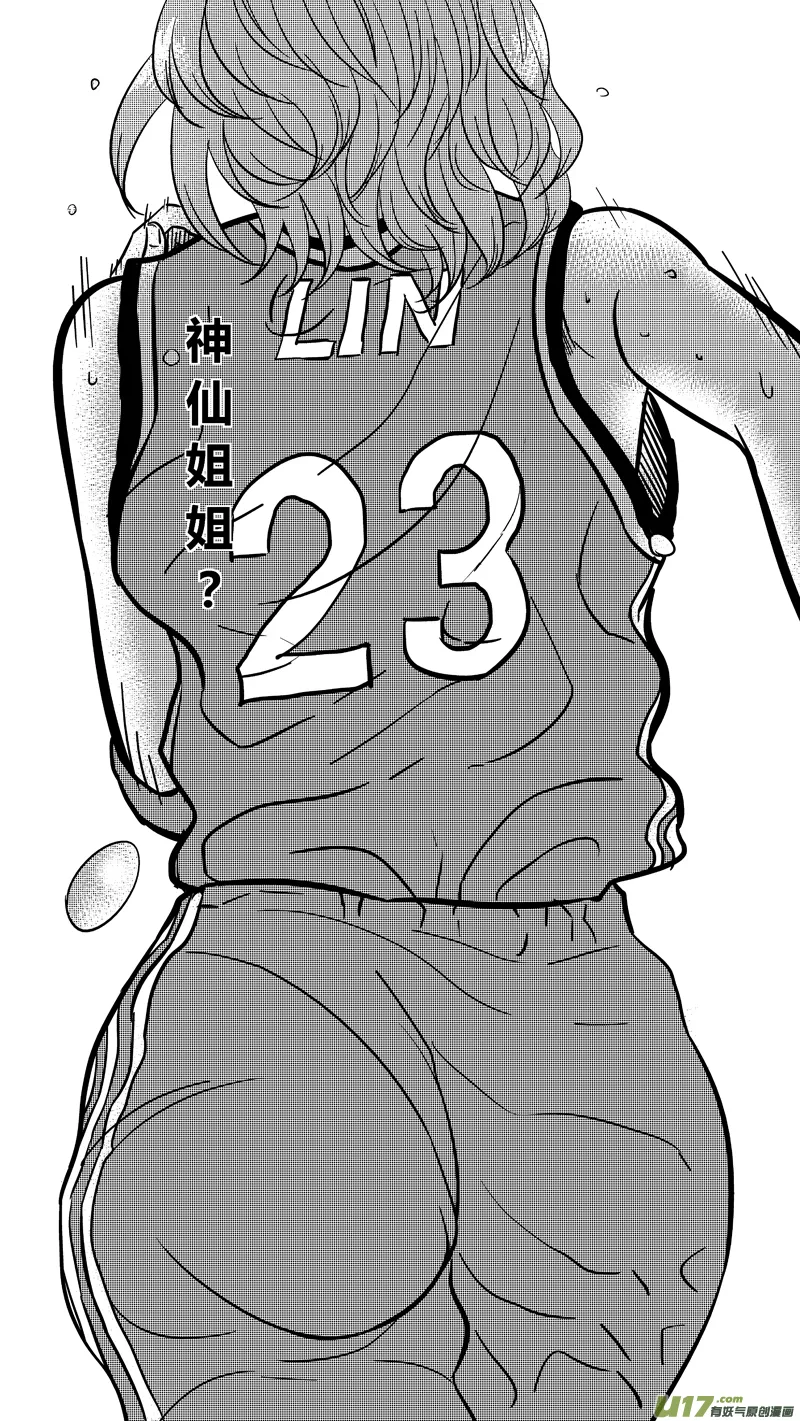 两百六十五.所归 第17页