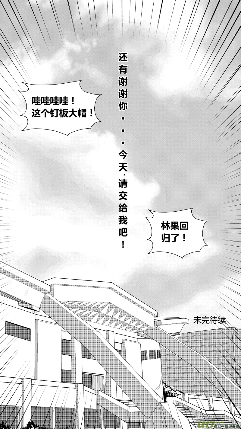 两百六十五.所归 第21页