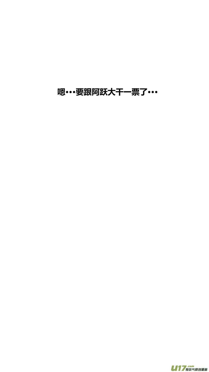 两百六十五.所归 第22页