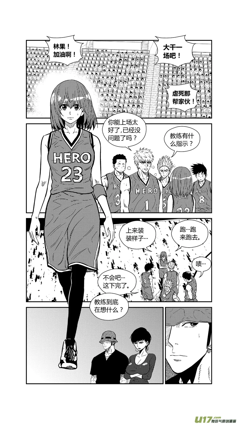 两百六十四.众望 第2页