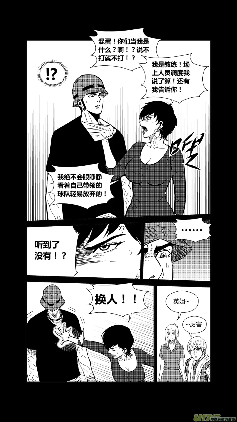 两百六十四.众望 第5页