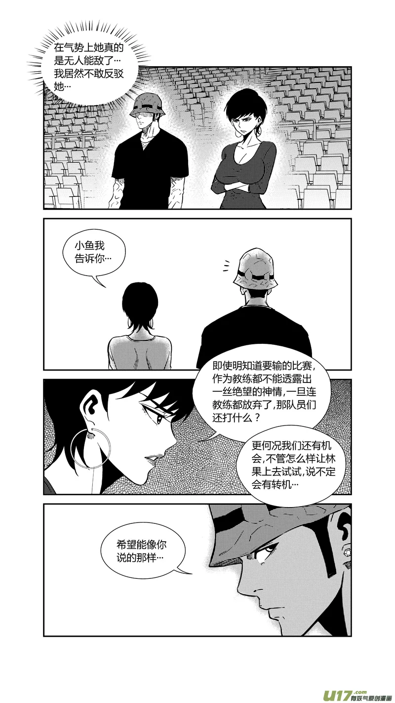 两百六十四.众望 第6页
