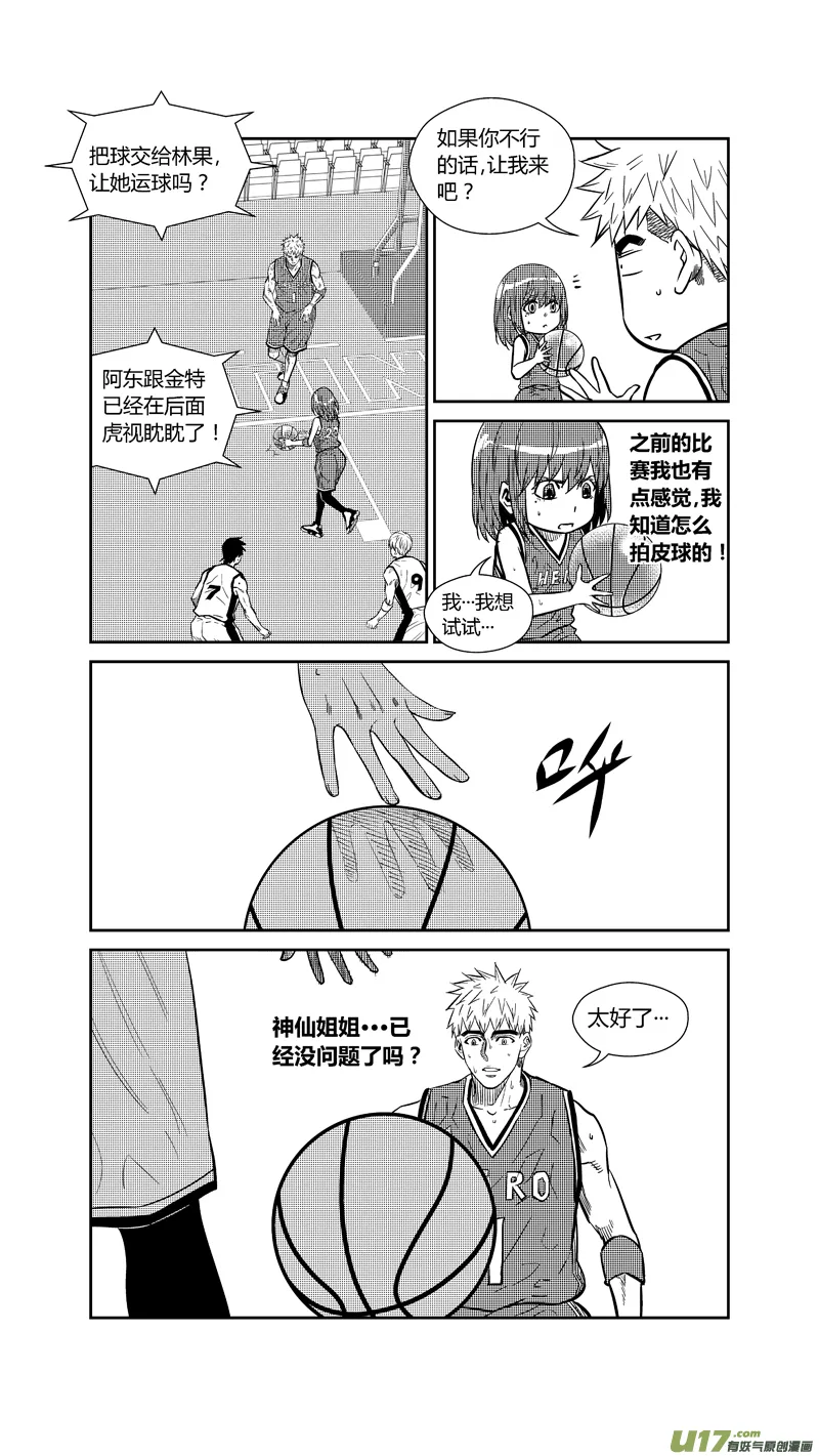 两百六十四.众望 第7页