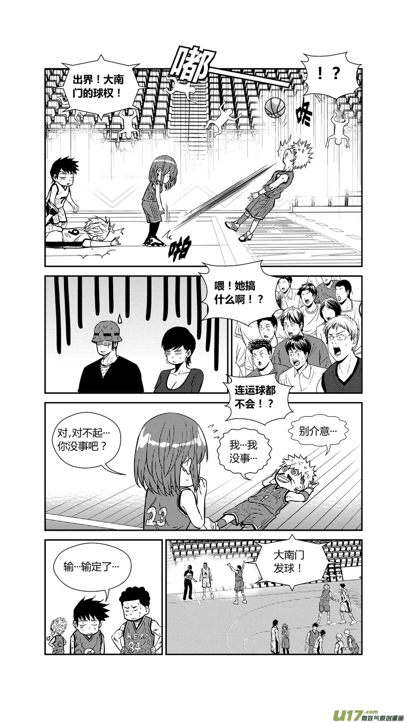 两百六十四.众望 第8页