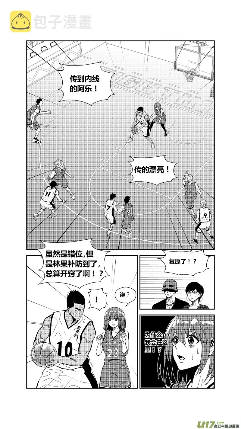 两百六十四.众望 第11页