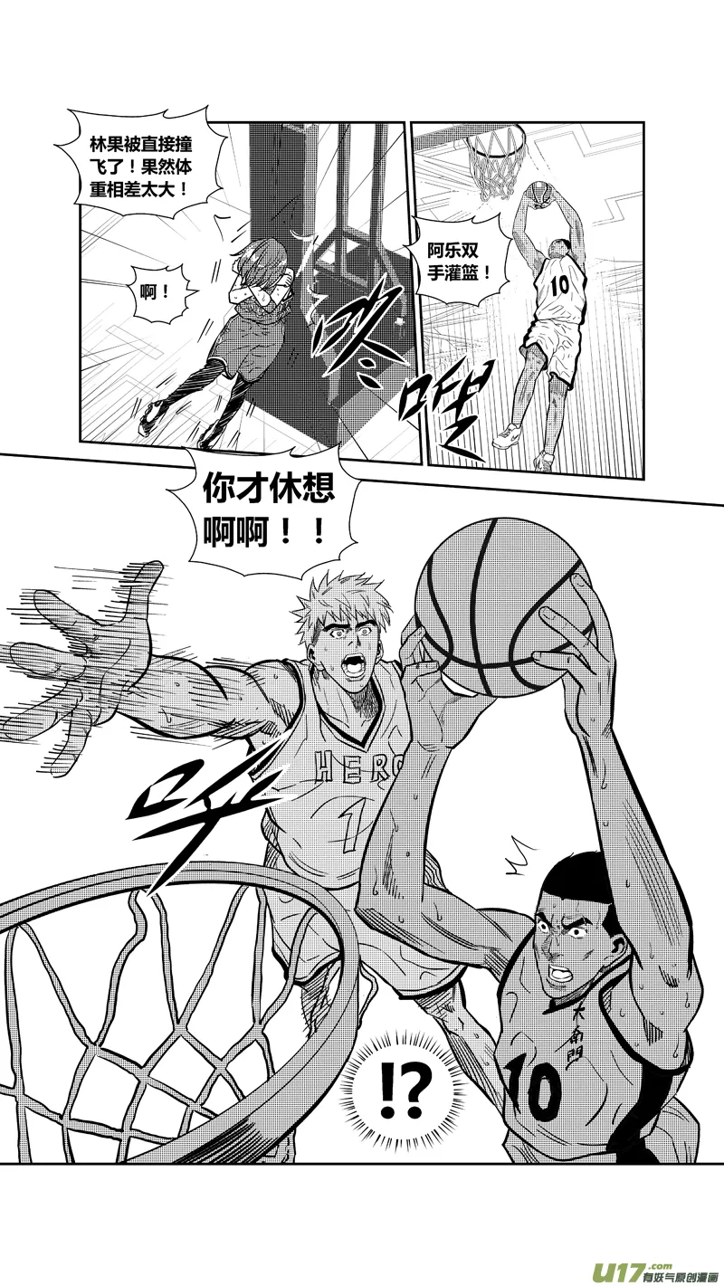 两百六十四.众望 第13页