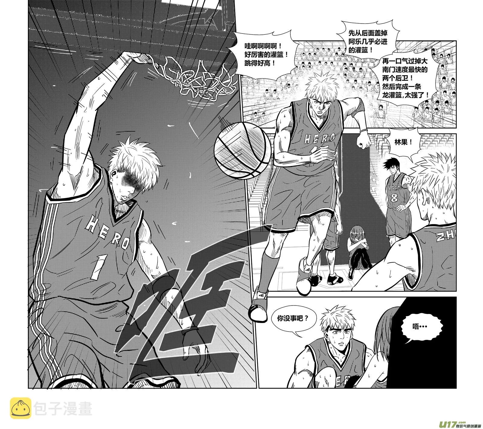 两百六十四.众望 第17页