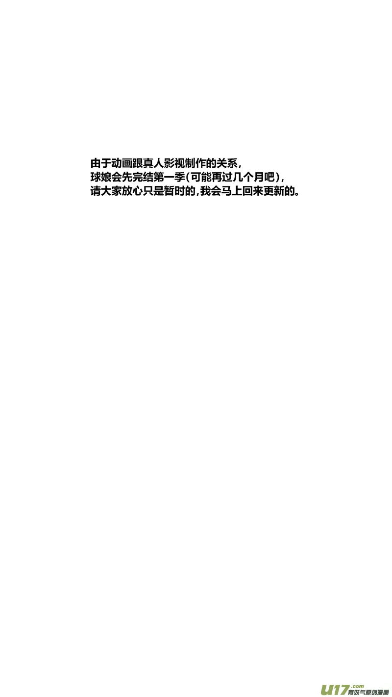 两百六十四.众望 第19页