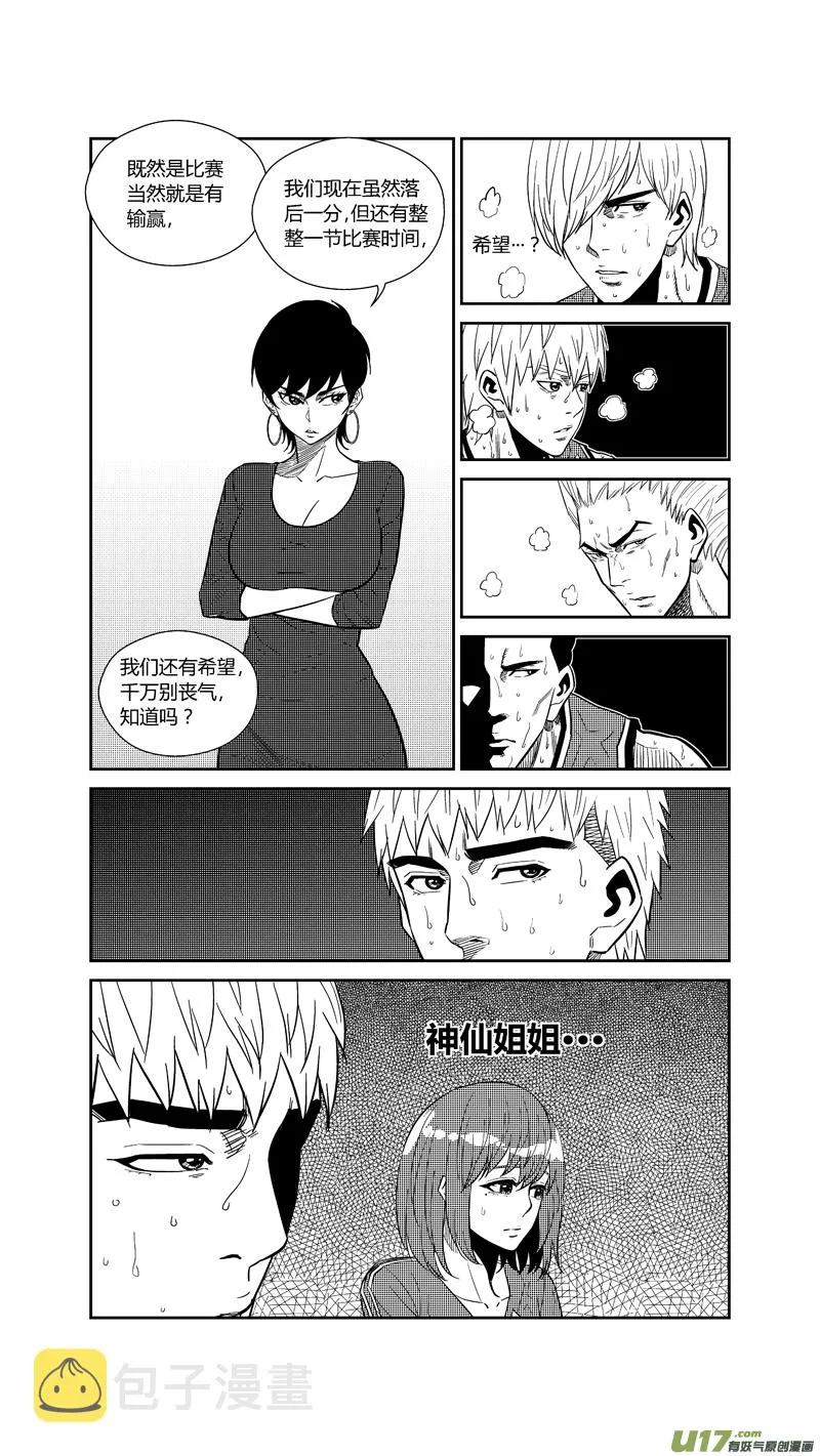 两百六十三.末路 第10页