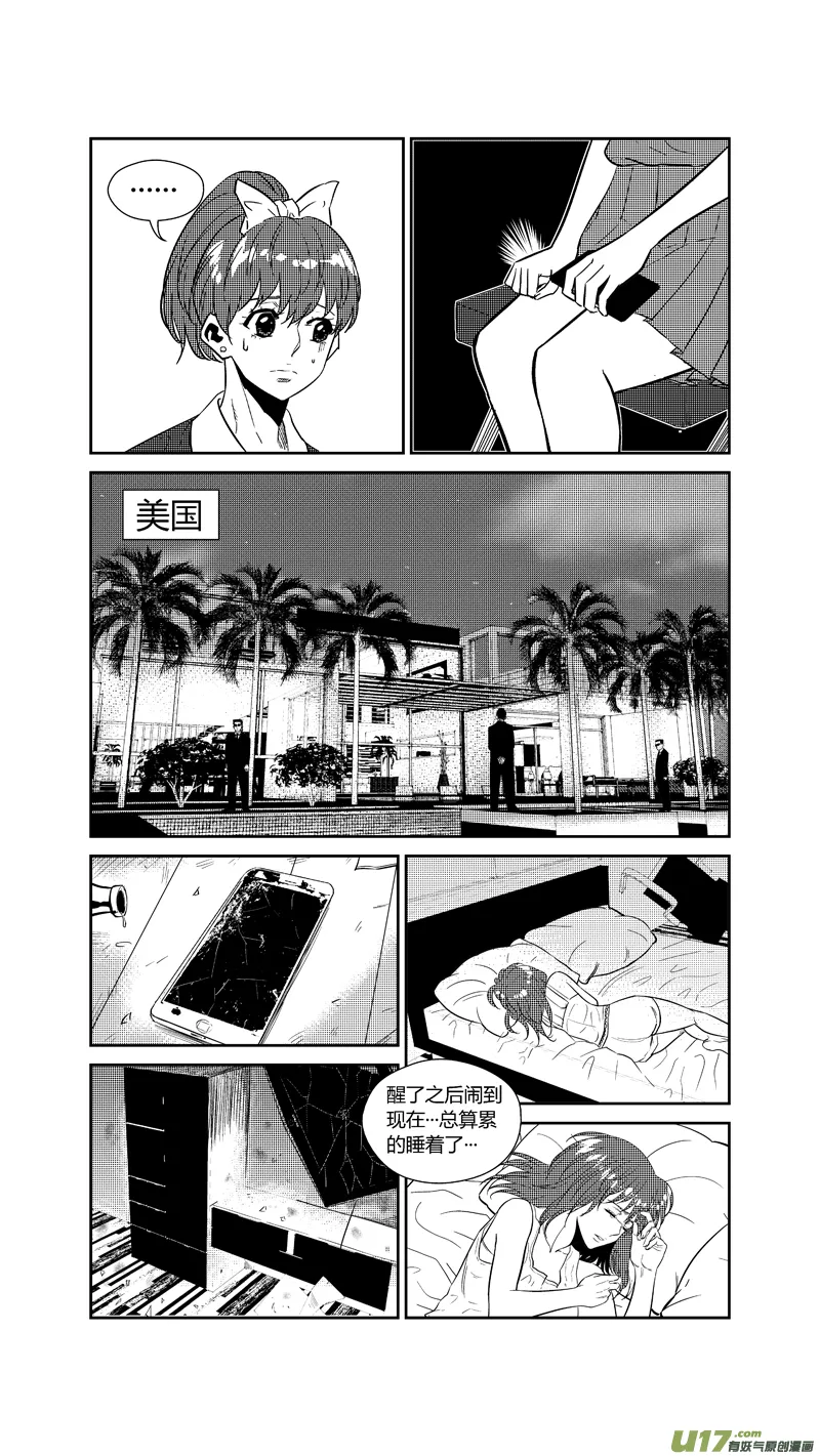 两百六十三.末路 第11页