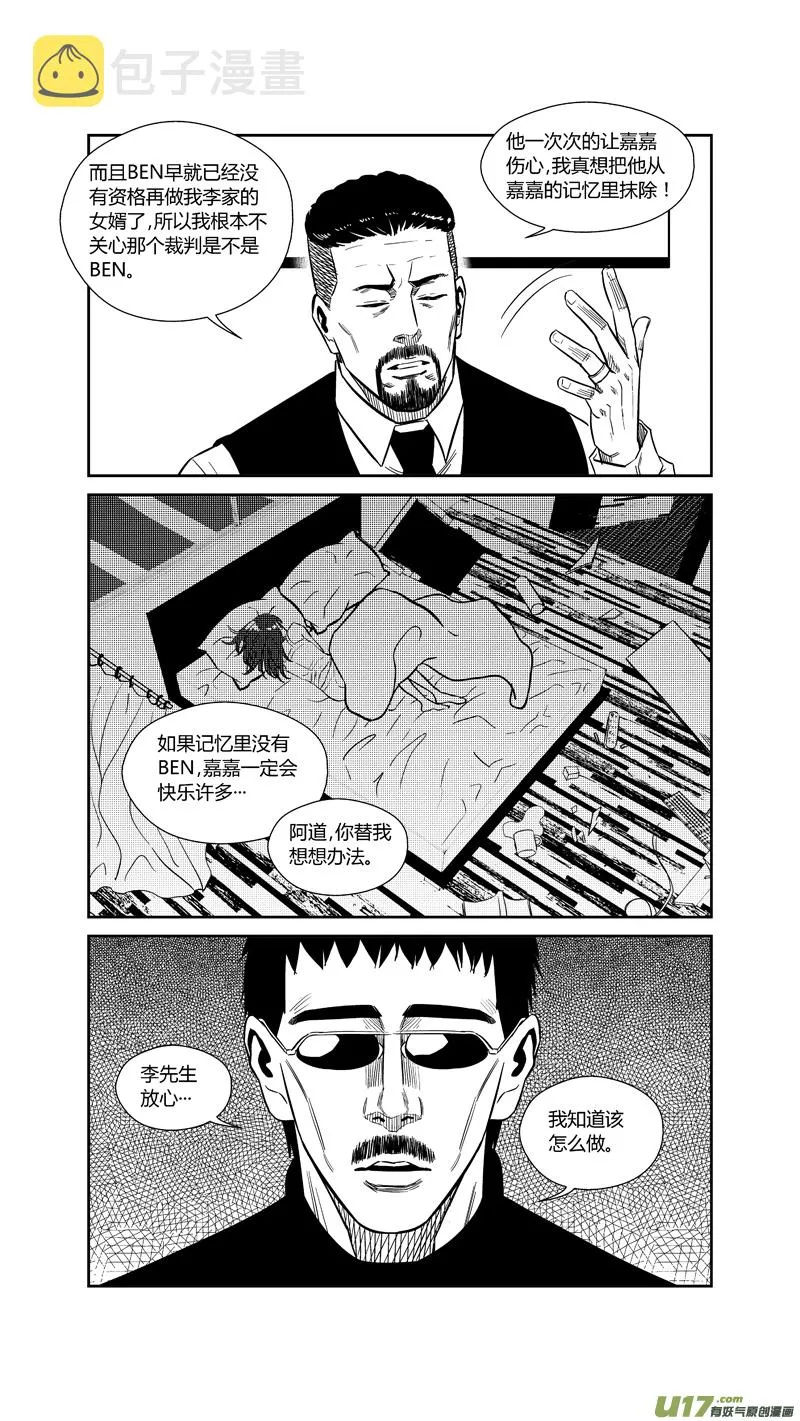 两百六十三.末路 第13页