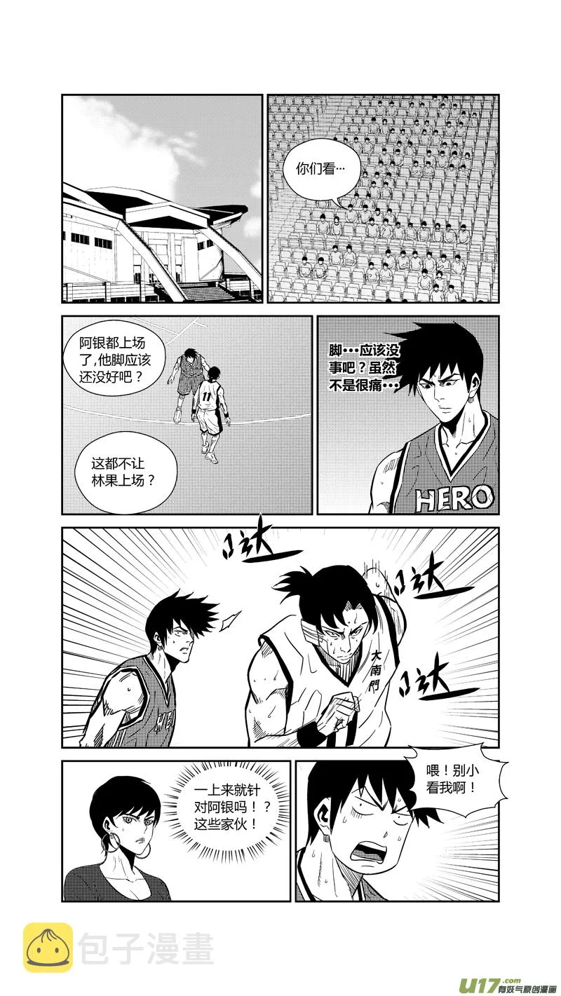 两百六十三.末路 第14页