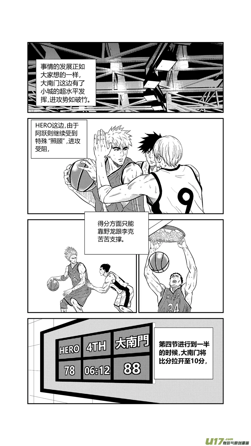 两百六十三.末路 第16页