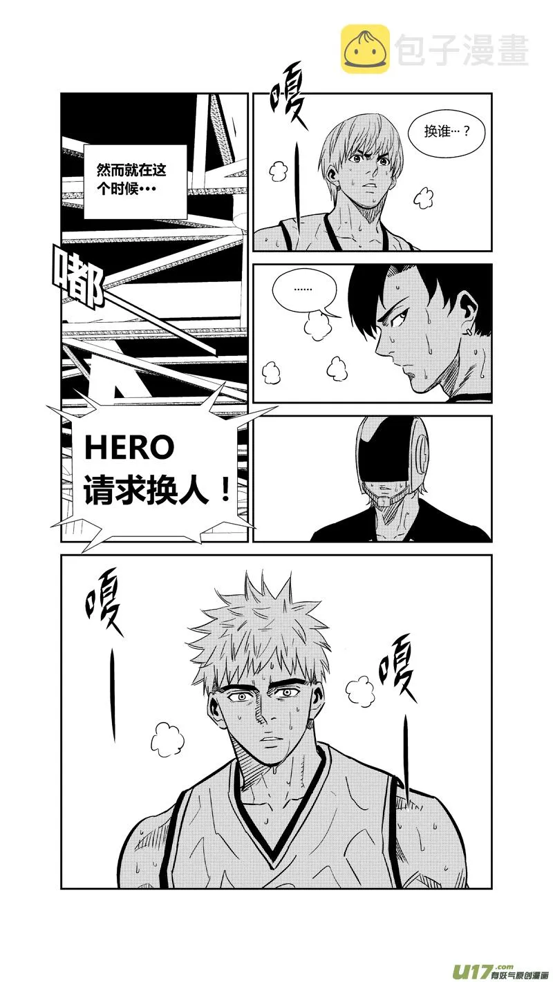 两百六十三.末路 第17页